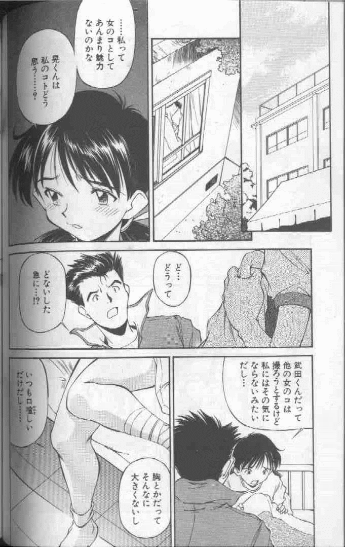 Piko Piko World 1 - Page 98