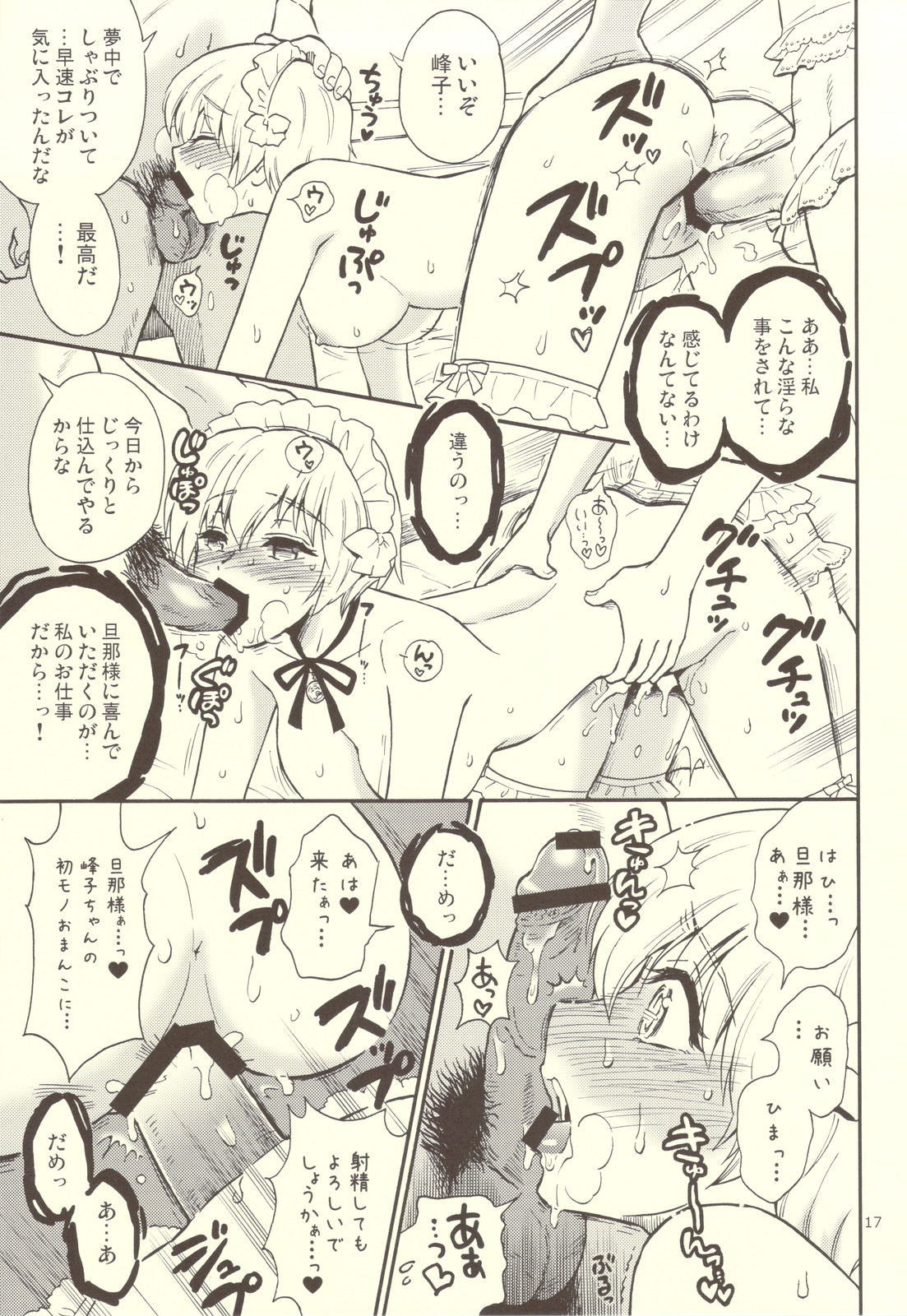 Pussy and Butterfly - Page 17