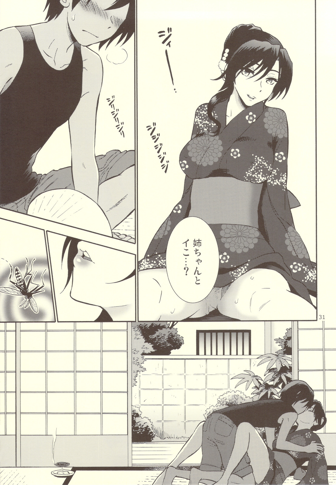 Pussy and Butterfly - Page 31