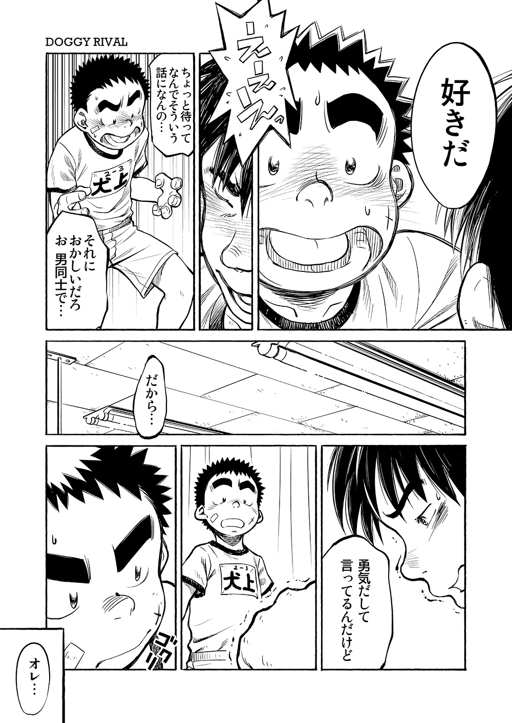 Manga Shounen Zoom Vol. 03 - Page 25