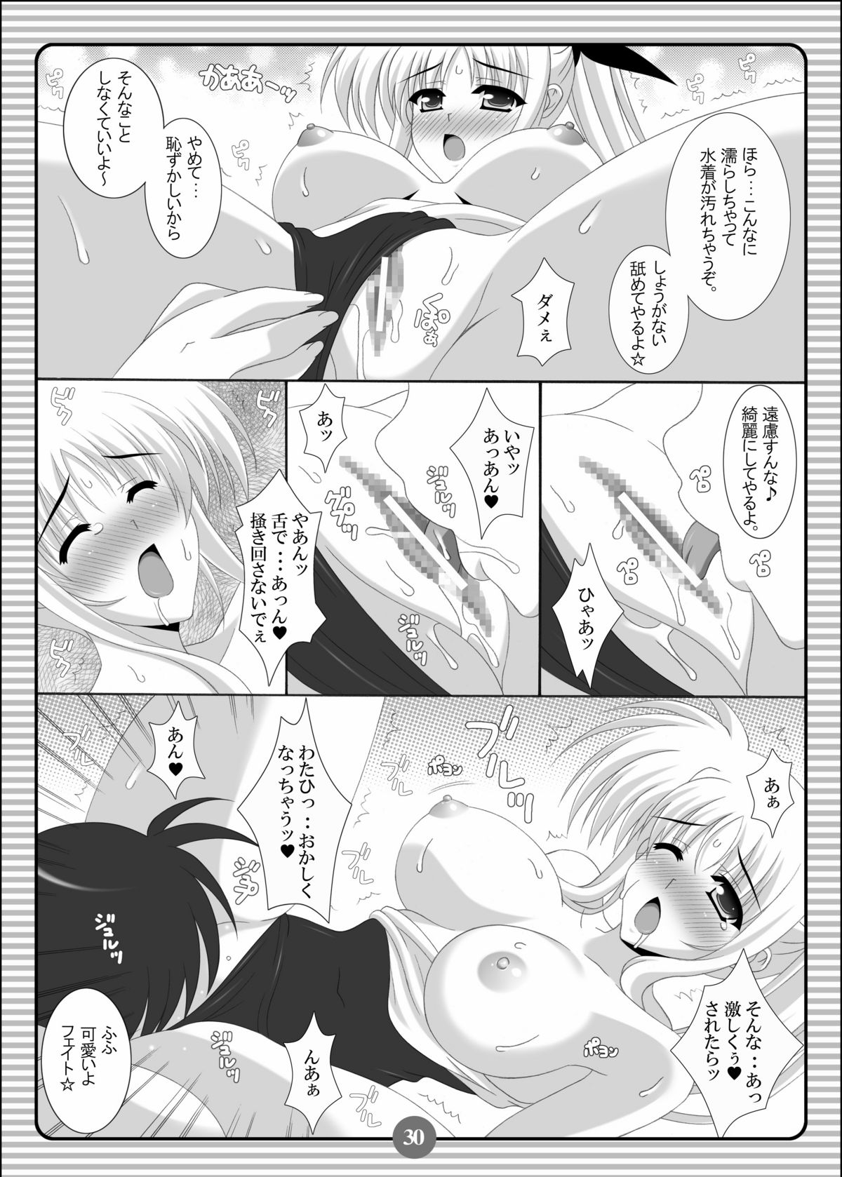 SISTER LOVE COMPLETE VOL.3 - Page 29