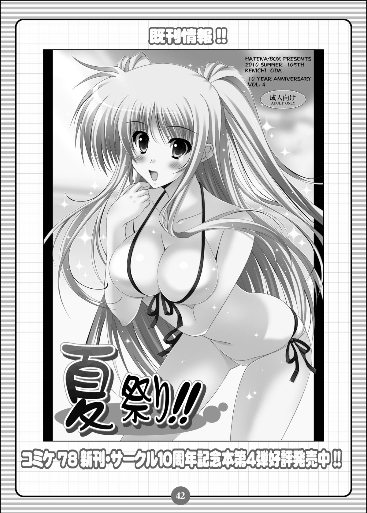 SISTER LOVE COMPLETE VOL.3 - Page 41
