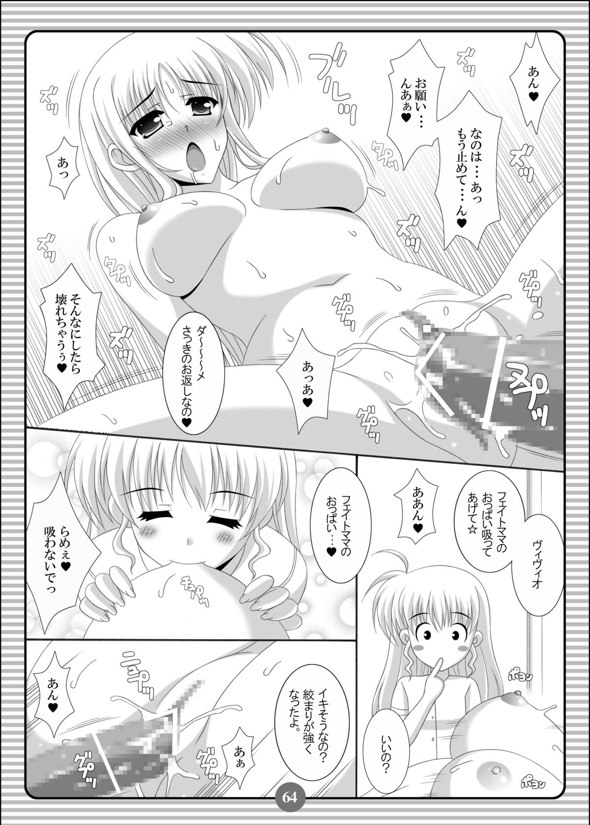 SISTER LOVE COMPLETE VOL.3 - Page 63
