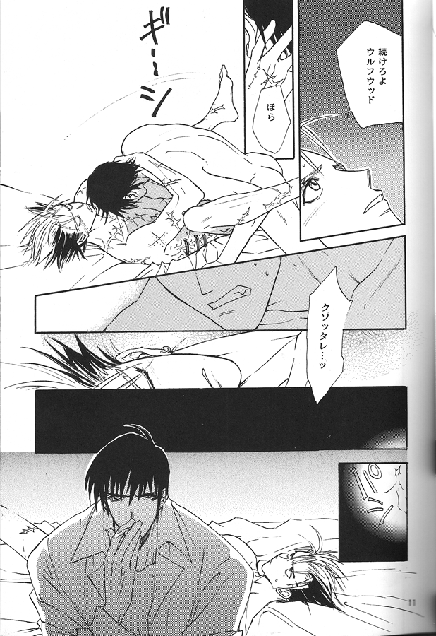 Sweet dreams - Page 13