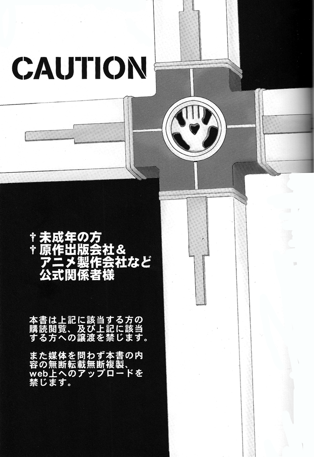 Bachibbachibachi!!! - Page 5