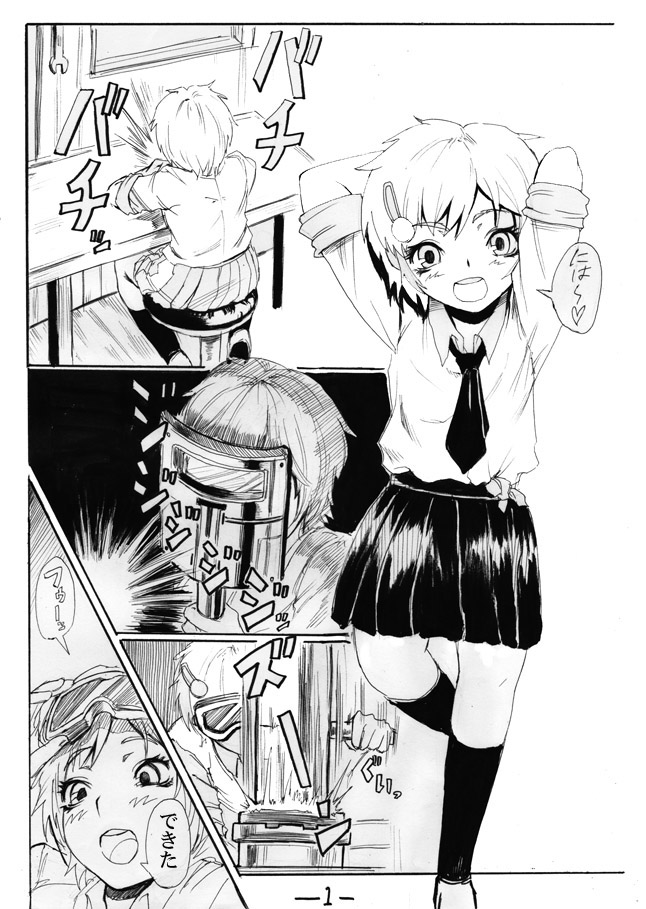 お外で女装はキモチイなぁって。 Episode 1-2 - Page 9