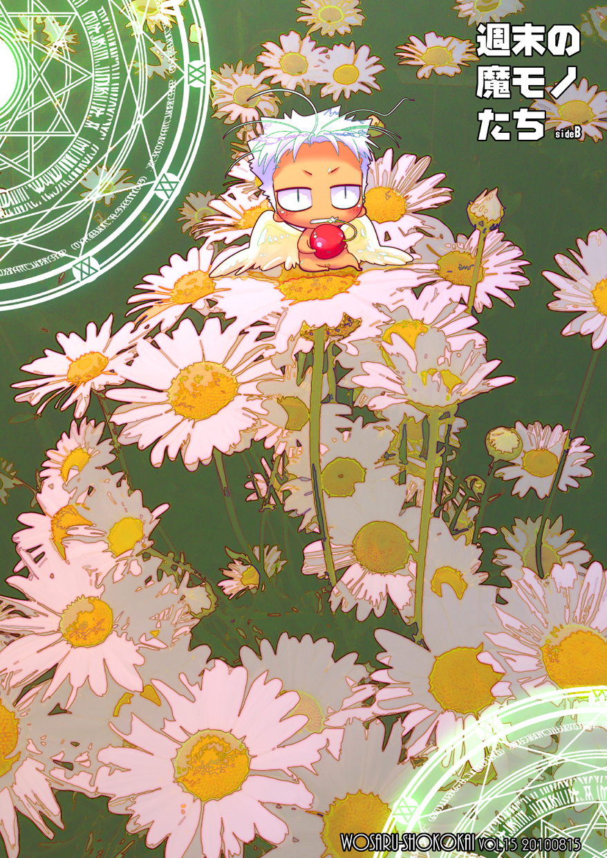 Trouble Traveller 4 - Page 4