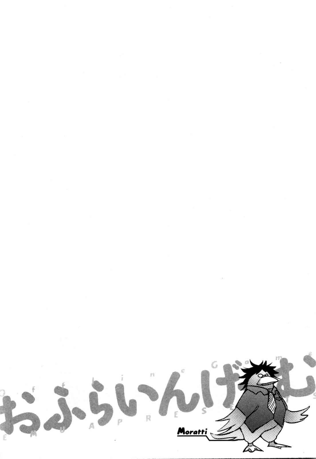 Offline Game Vol.4 - Page 51