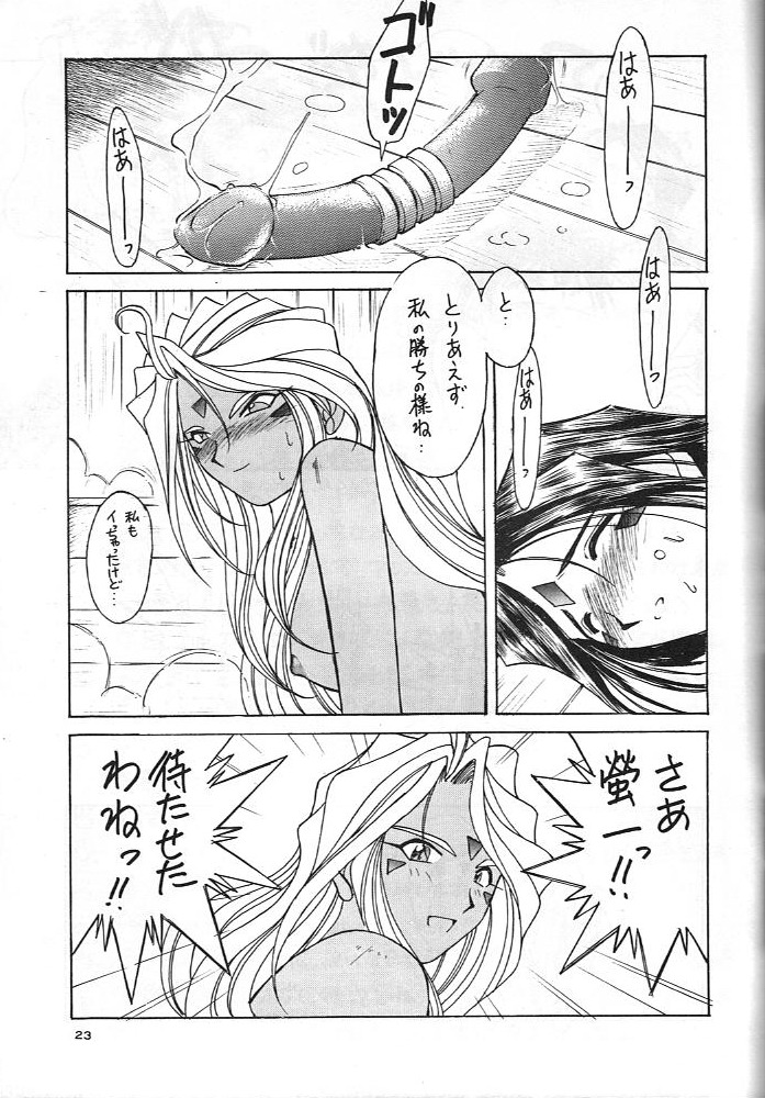 Midgard 8 - Page 22
