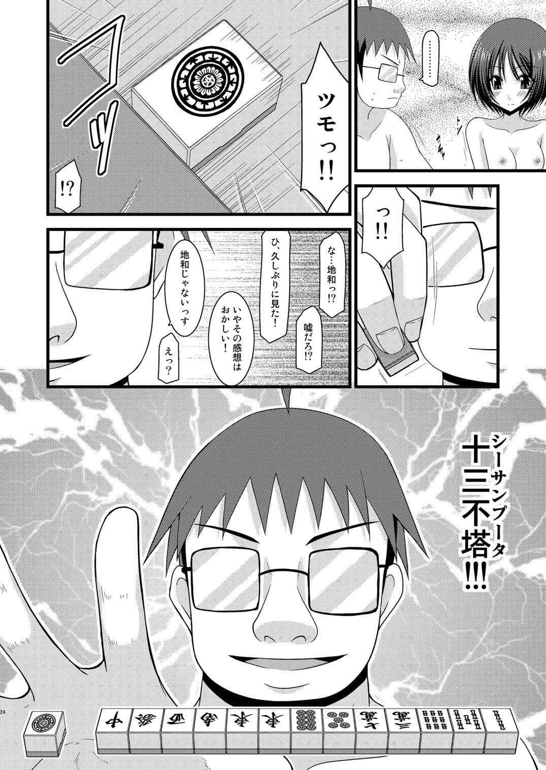 Roshutsu Shoujo Yuugi Juu - Page 24