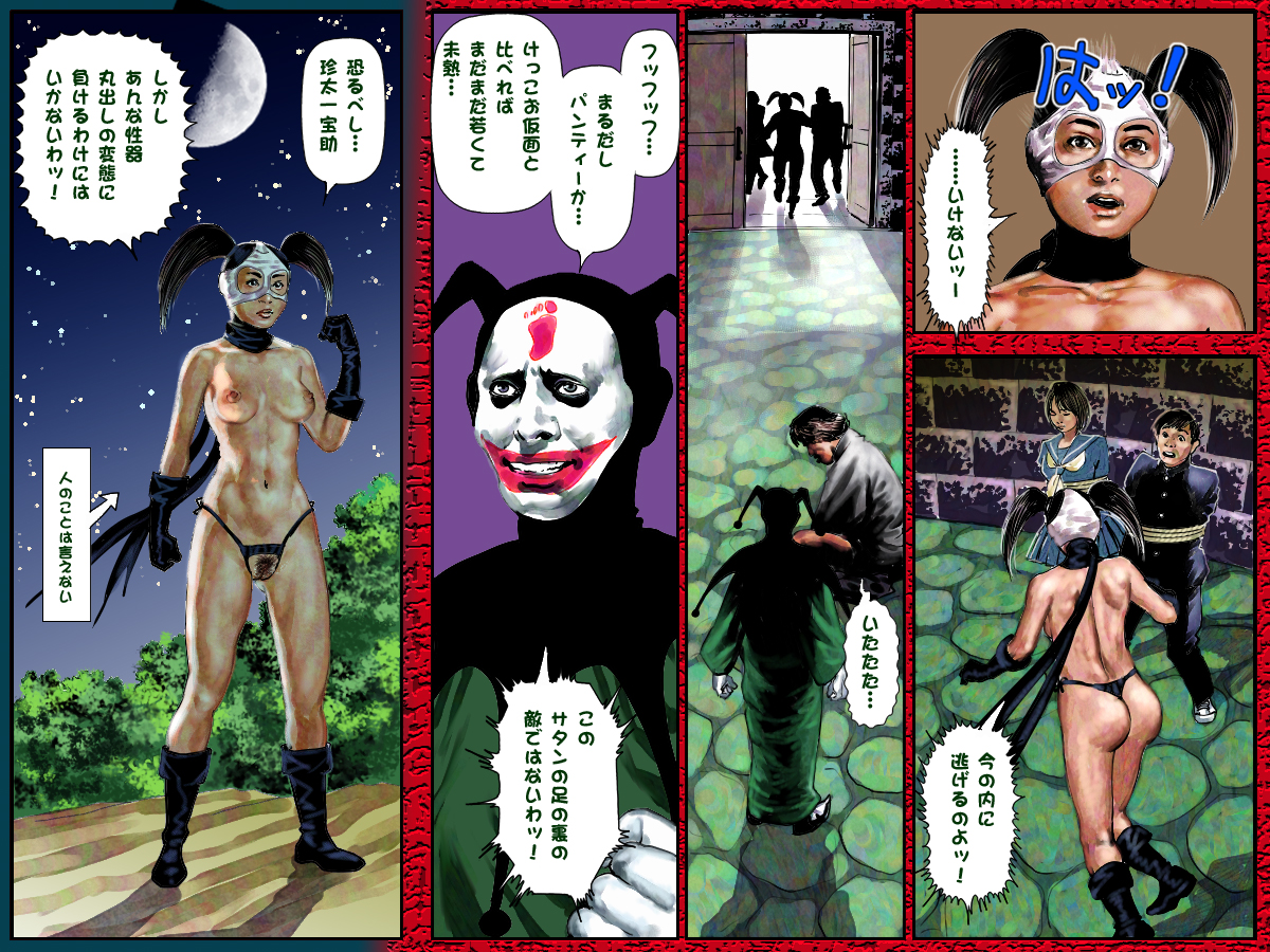 Marudashi Panty - Page 14