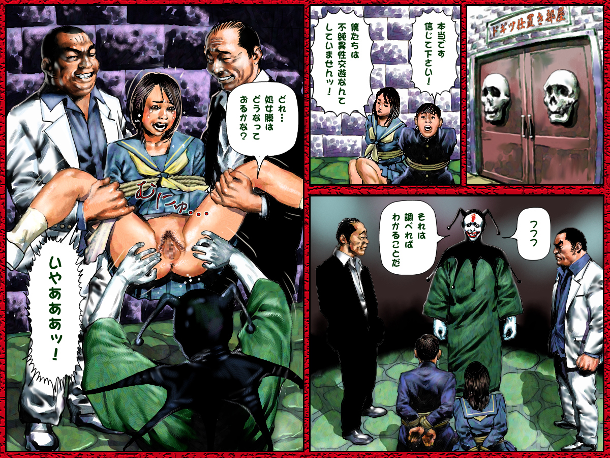 Marudashi Panty - Page 5