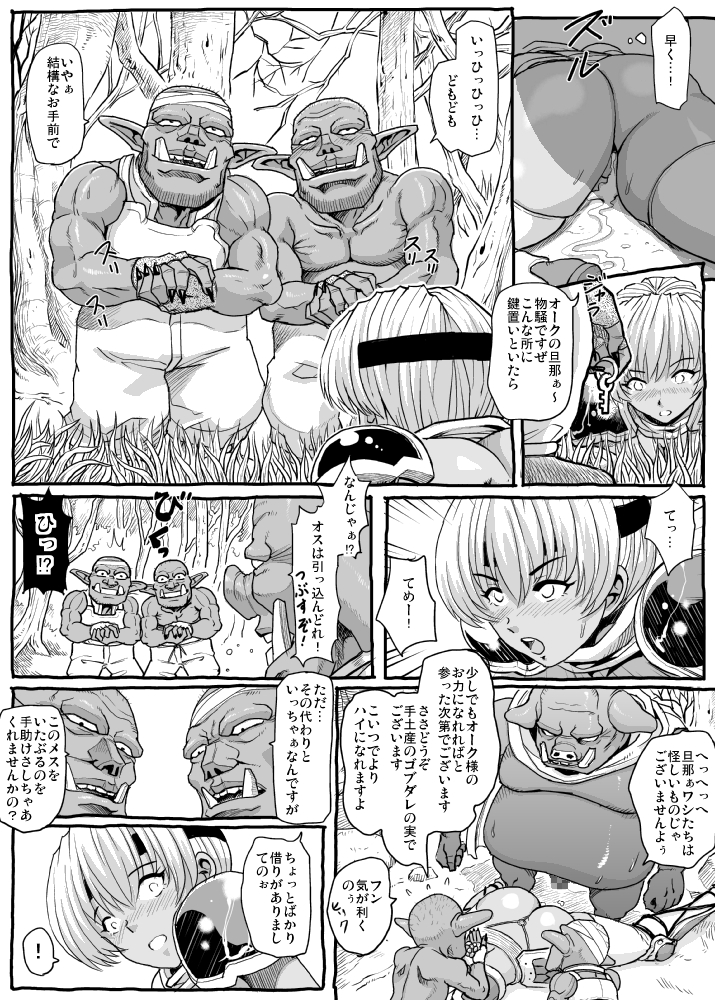Mandragora no Kusuri uri - Page 21