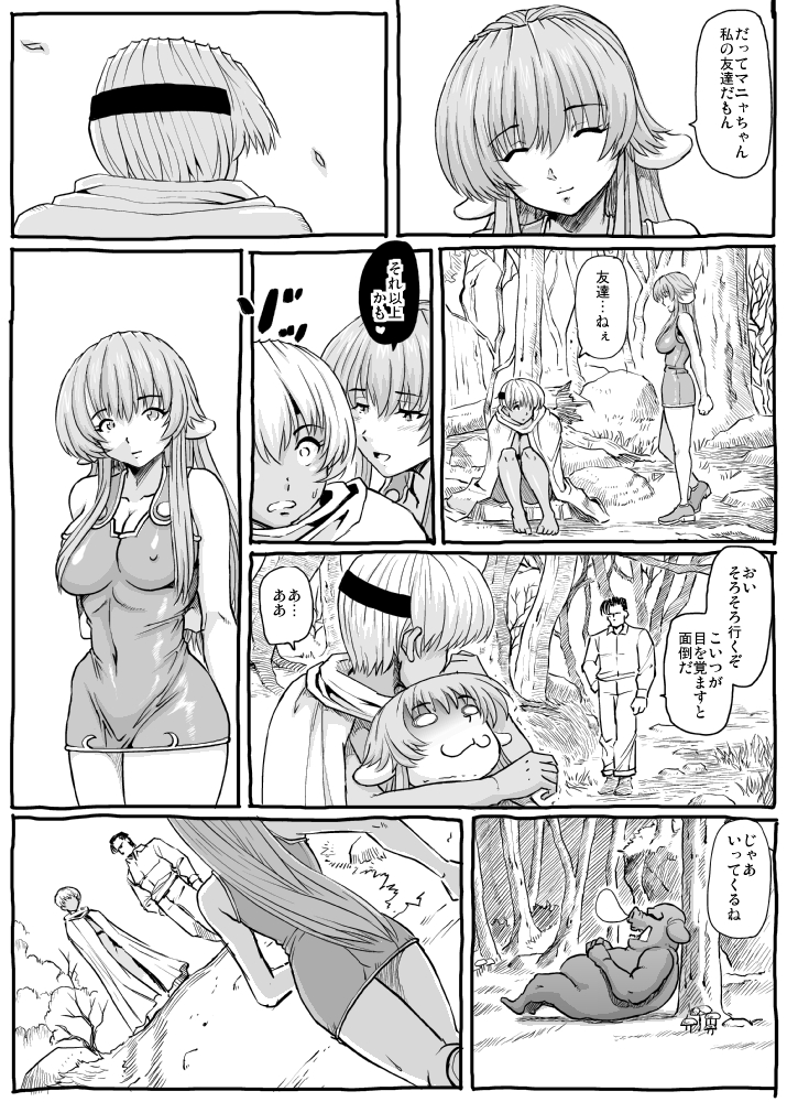 Mandragora no Kusuri uri - Page 31