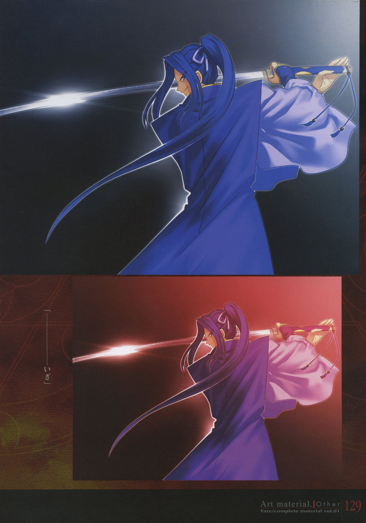 Fate/complete material I - Art material. - Page 134