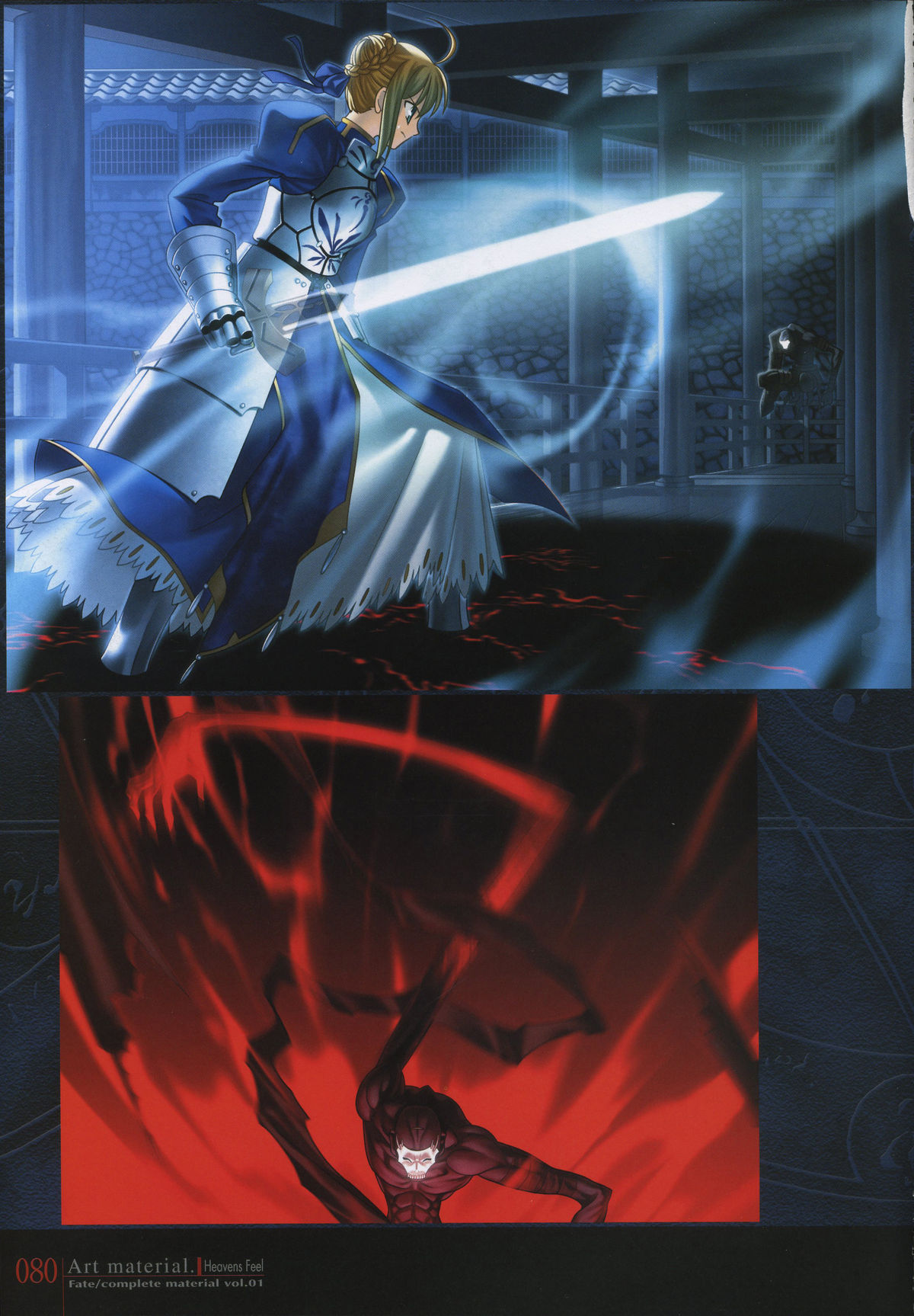 Fate/complete material I - Art material. - Page 85