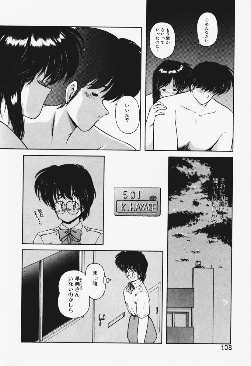 TEL ME Yuki-chan 1 - Page 112