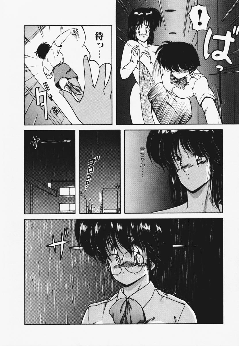 TEL ME Yuki-chan 1 - Page 118