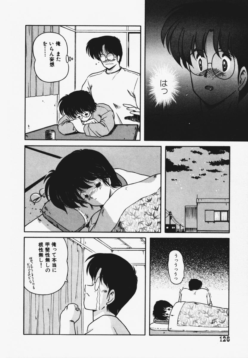 TEL ME Yuki-chan 1 - Page 130
