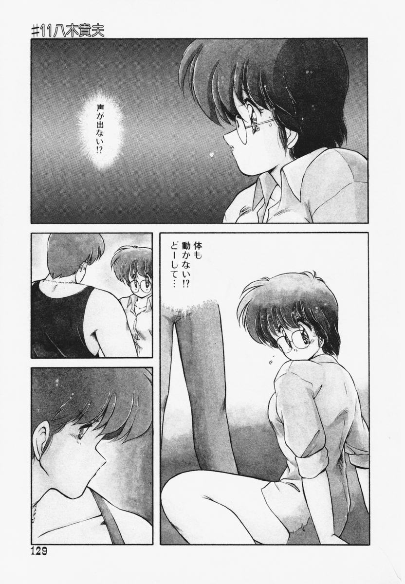 TEL ME Yuki-chan 1 - Page 133