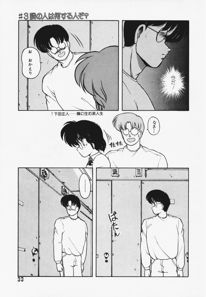 TEL ME Yuki-chan 1 - Page 37