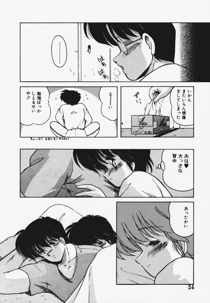 TEL ME Yuki-chan 1 - Page 58