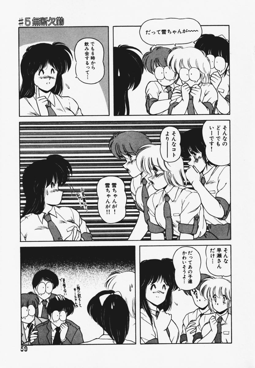 TEL ME Yuki-chan 1 - Page 63