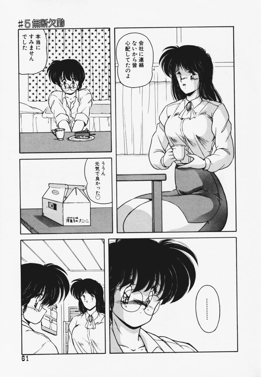 TEL ME Yuki-chan 1 - Page 65