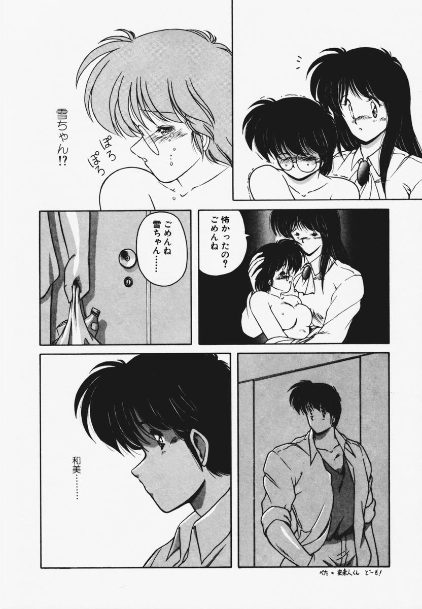 TEL ME Yuki-chan 1 - Page 70