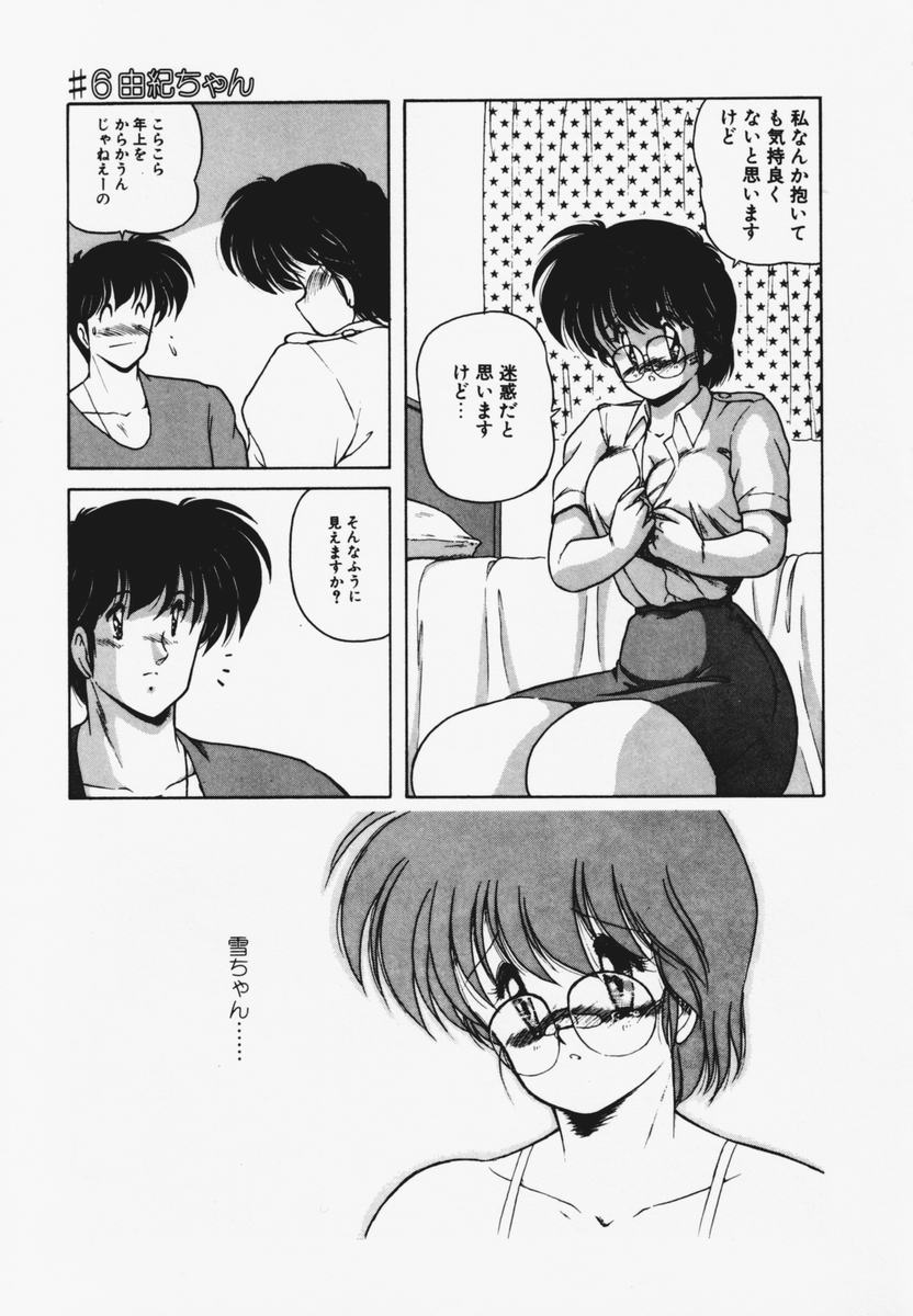 TEL ME Yuki-chan 1 - Page 79