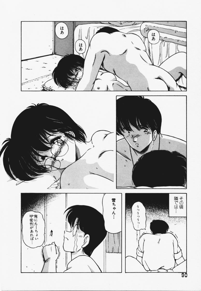 TEL ME Yuki-chan 1 - Page 94