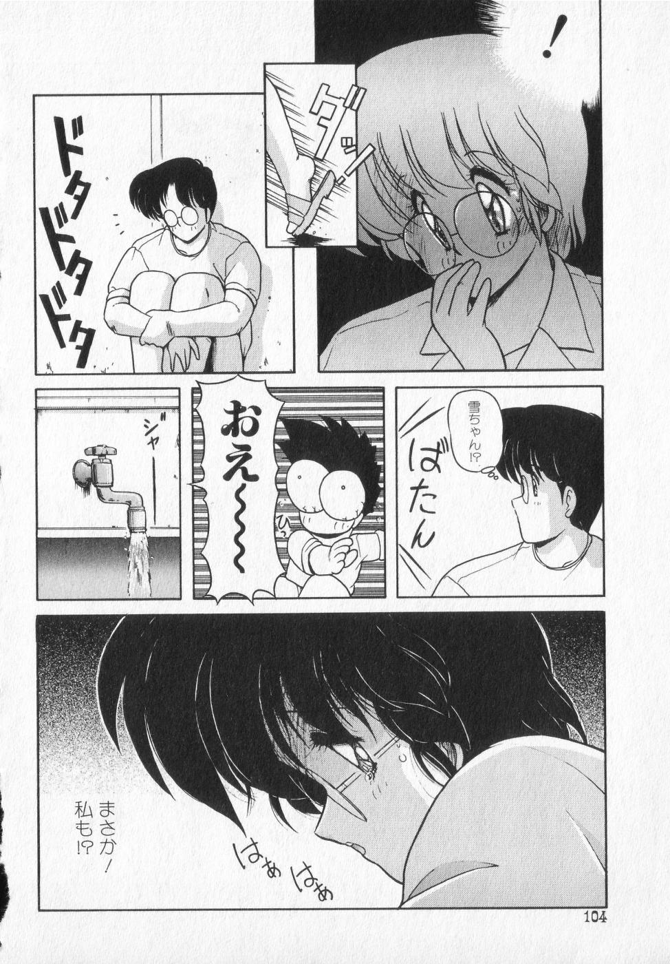 TEL ME Yuki-chan  2 - Page 104