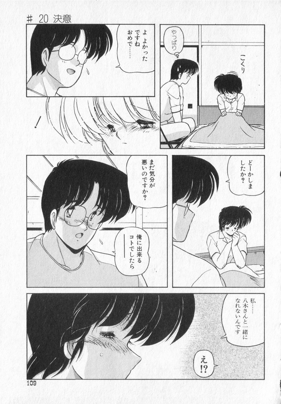 TEL ME Yuki-chan  2 - Page 109