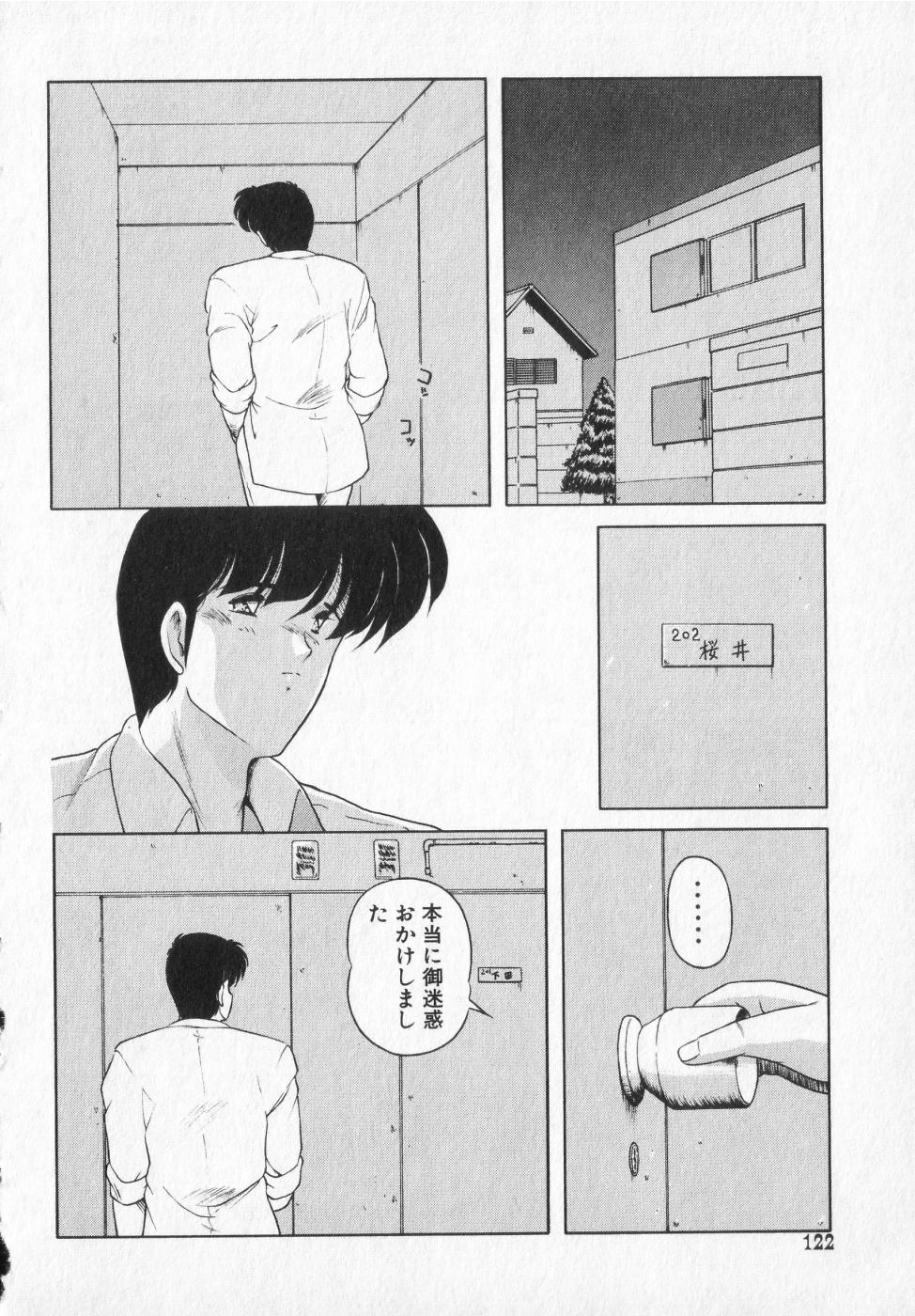 TEL ME Yuki-chan  2 - Page 122