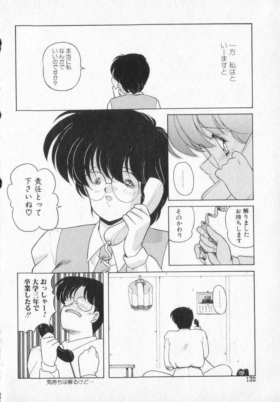 TEL ME Yuki-chan  2 - Page 138