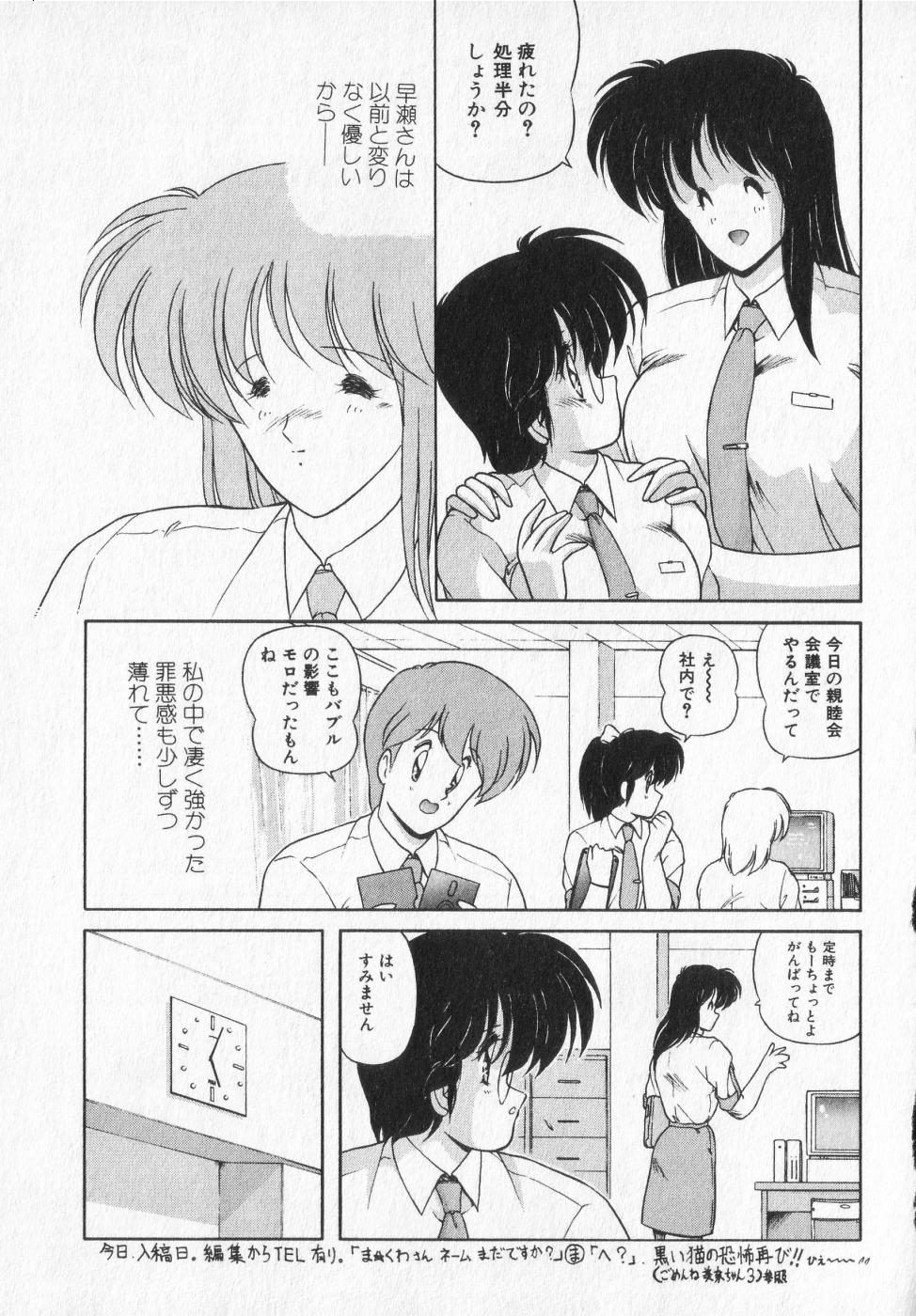 TEL ME Yuki-chan  2 - Page 39