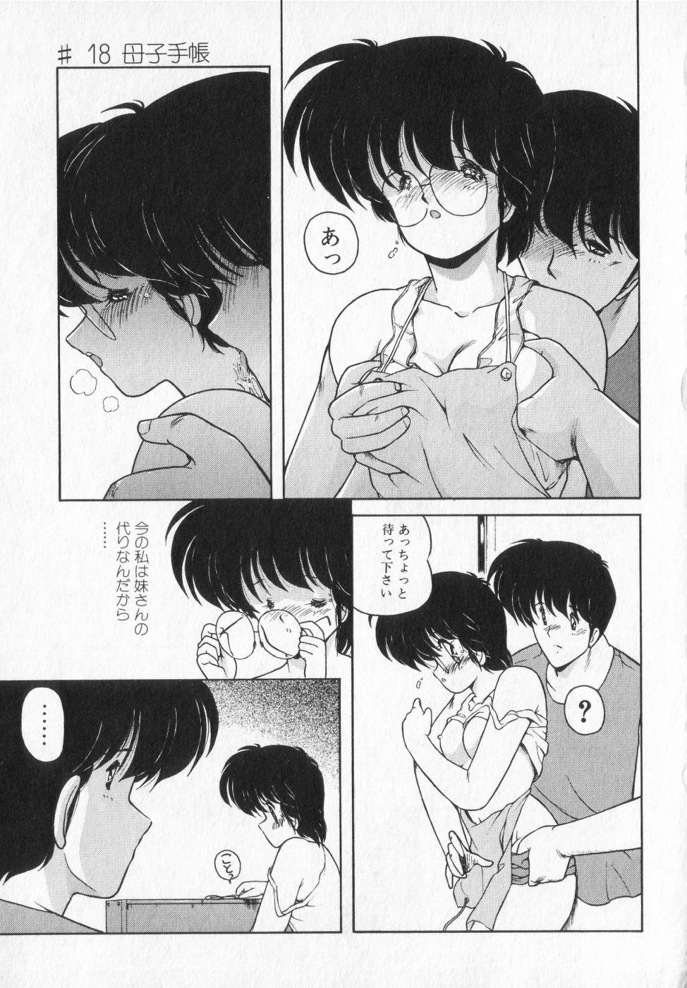 TEL ME Yuki-chan  2 - Page 83
