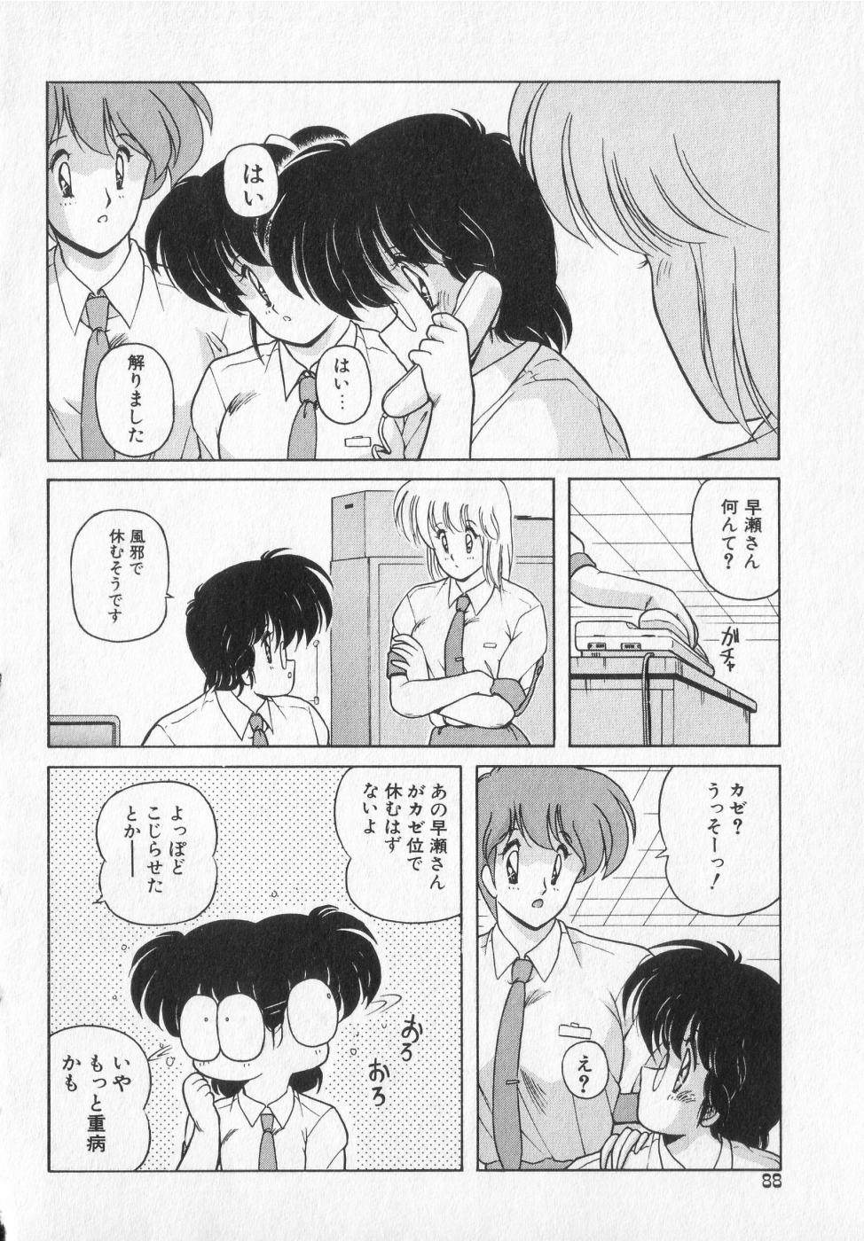 TEL ME Yuki-chan  2 - Page 88