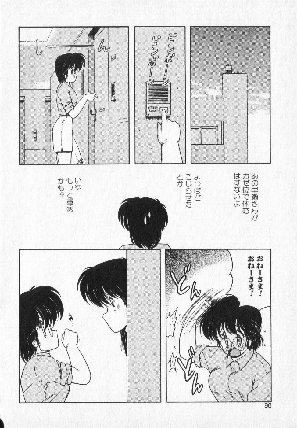 TEL ME Yuki-chan  2 - Page 90