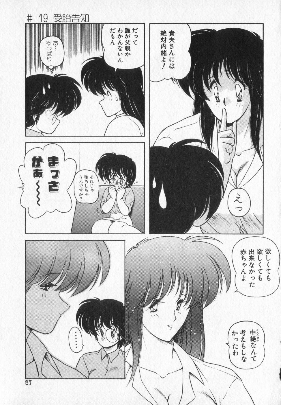 TEL ME Yuki-chan  2 - Page 97