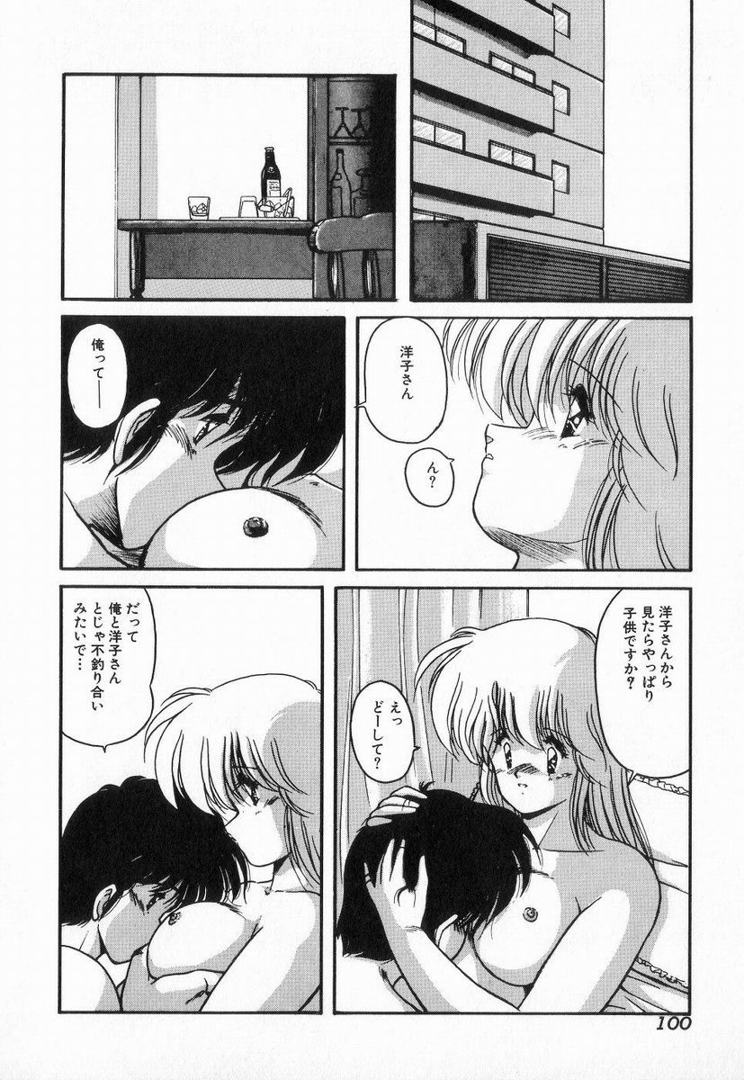 Gomenne Mina-chan 3 - Page 100