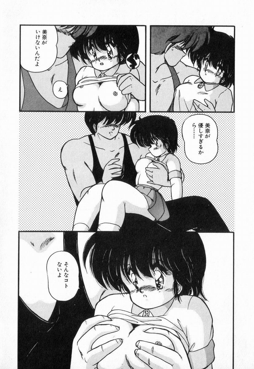 Gomenne Mina-chan 3 - Page 36