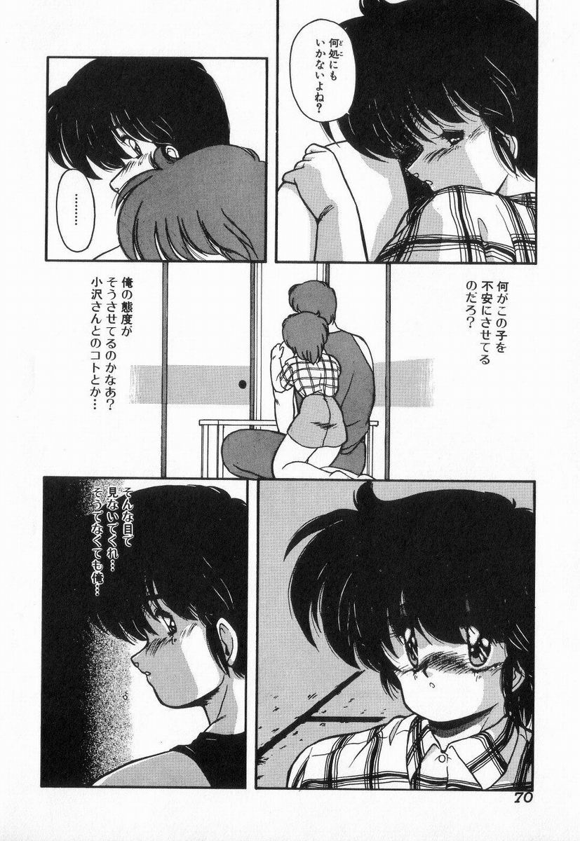 Gomenne Mina-chan 3 - Page 70