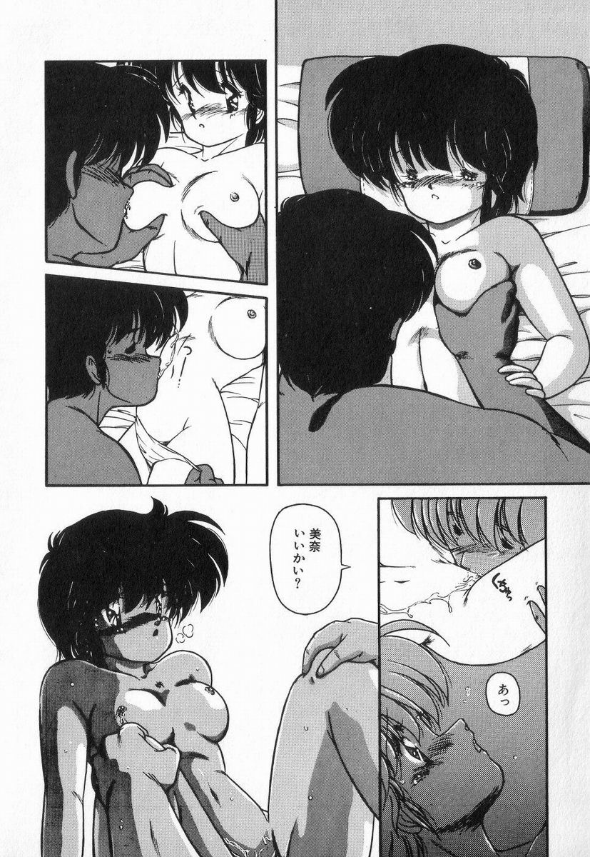 Gomenne Mina-chan 3 - Page 88