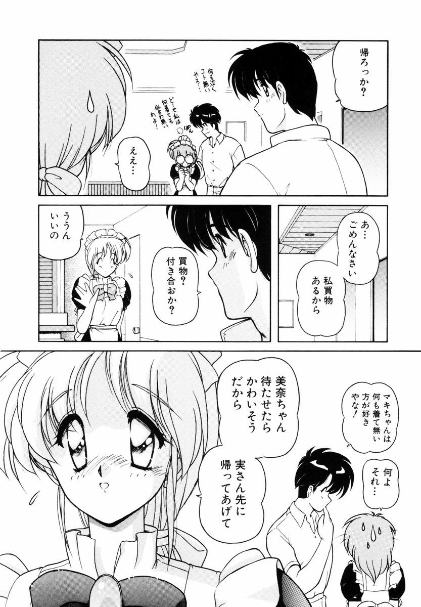 Gomenne Mina-chan 5 - Page 131