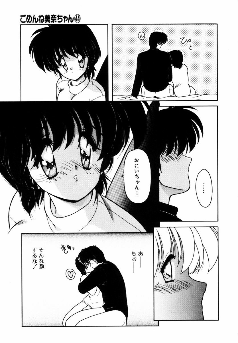 Gomenne Mina-chan 5 - Page 142