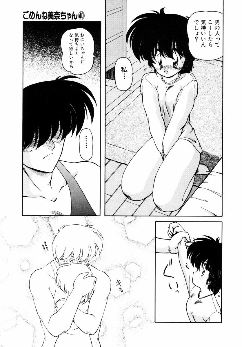 Gomenne Mina-chan 5 - Page 58