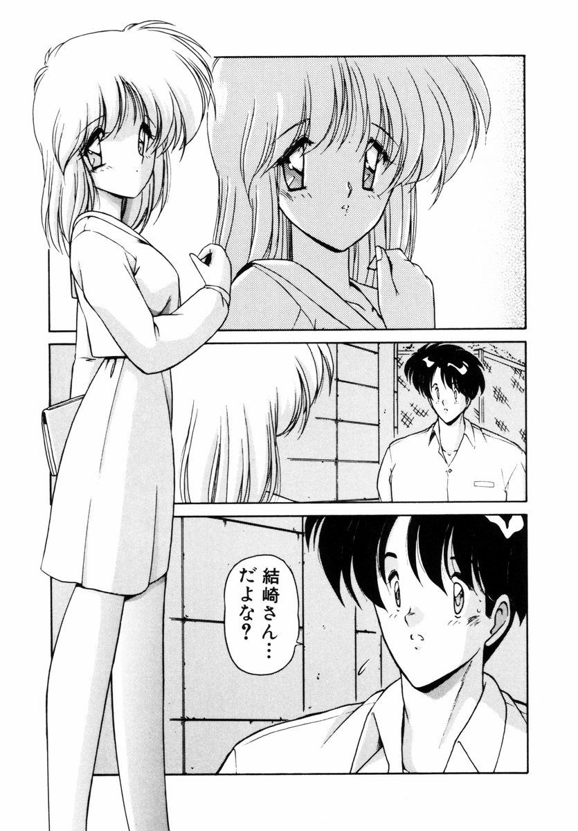 Gomenne Mina-chan 5 - Page 68