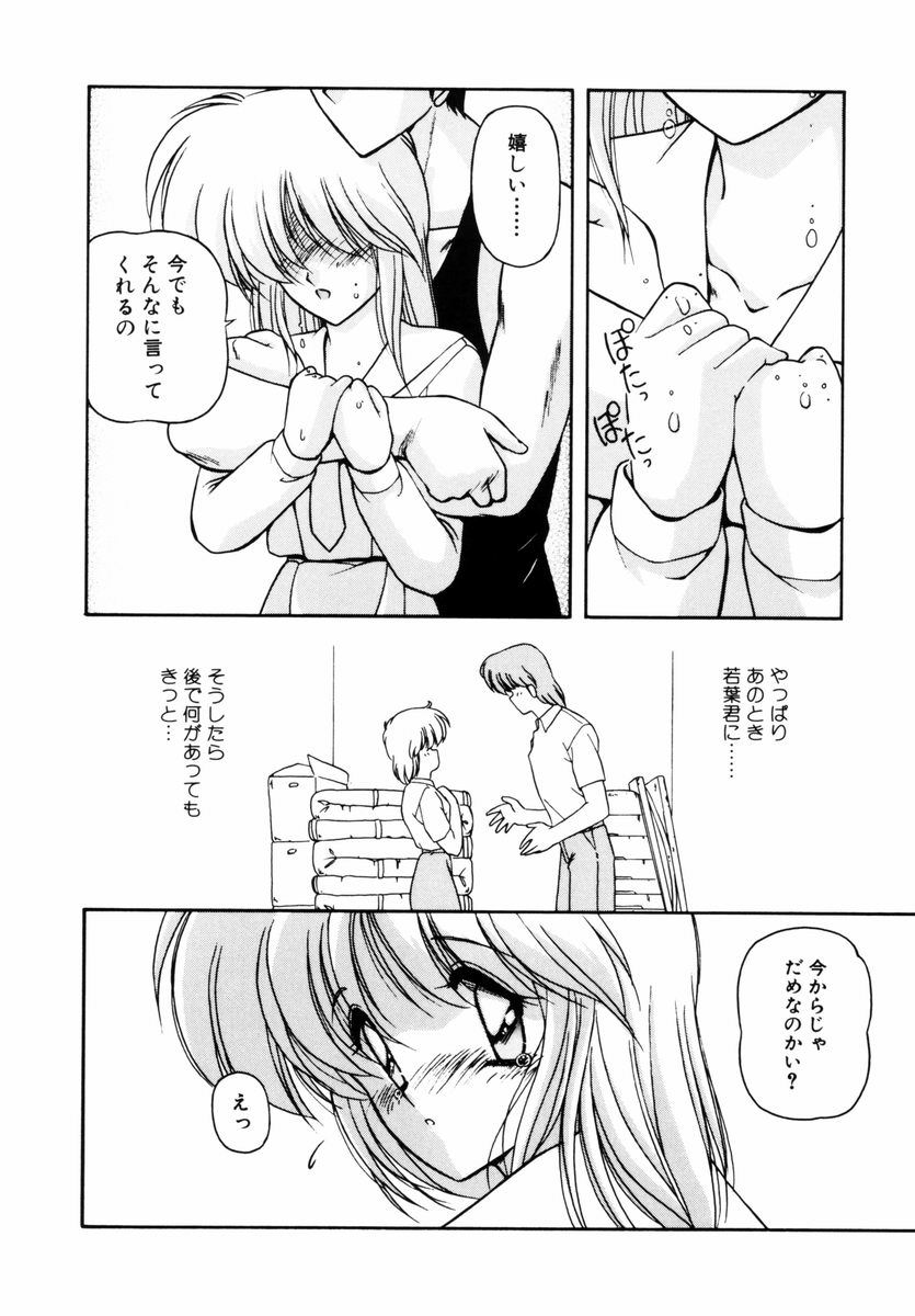 Gomenne Mina-chan 5 - Page 97