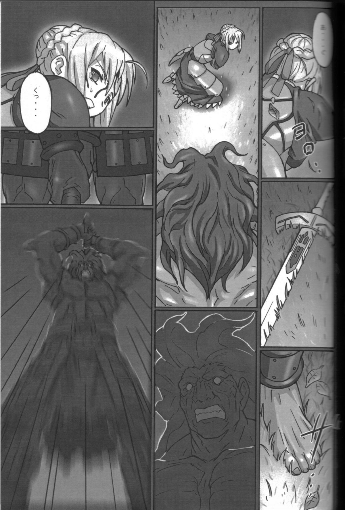 A PIECE OF CAKE - Page 16